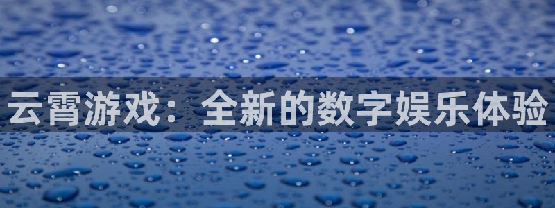 db电竞官网平台是骗局吗